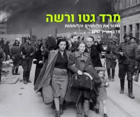 Transportation from the Warsaw ghetto